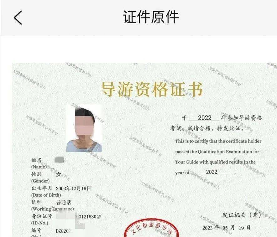 40歲考導游證有用嗎-圖1