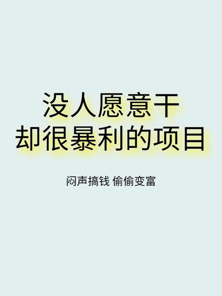 適合女人做的暴利行業-圖1