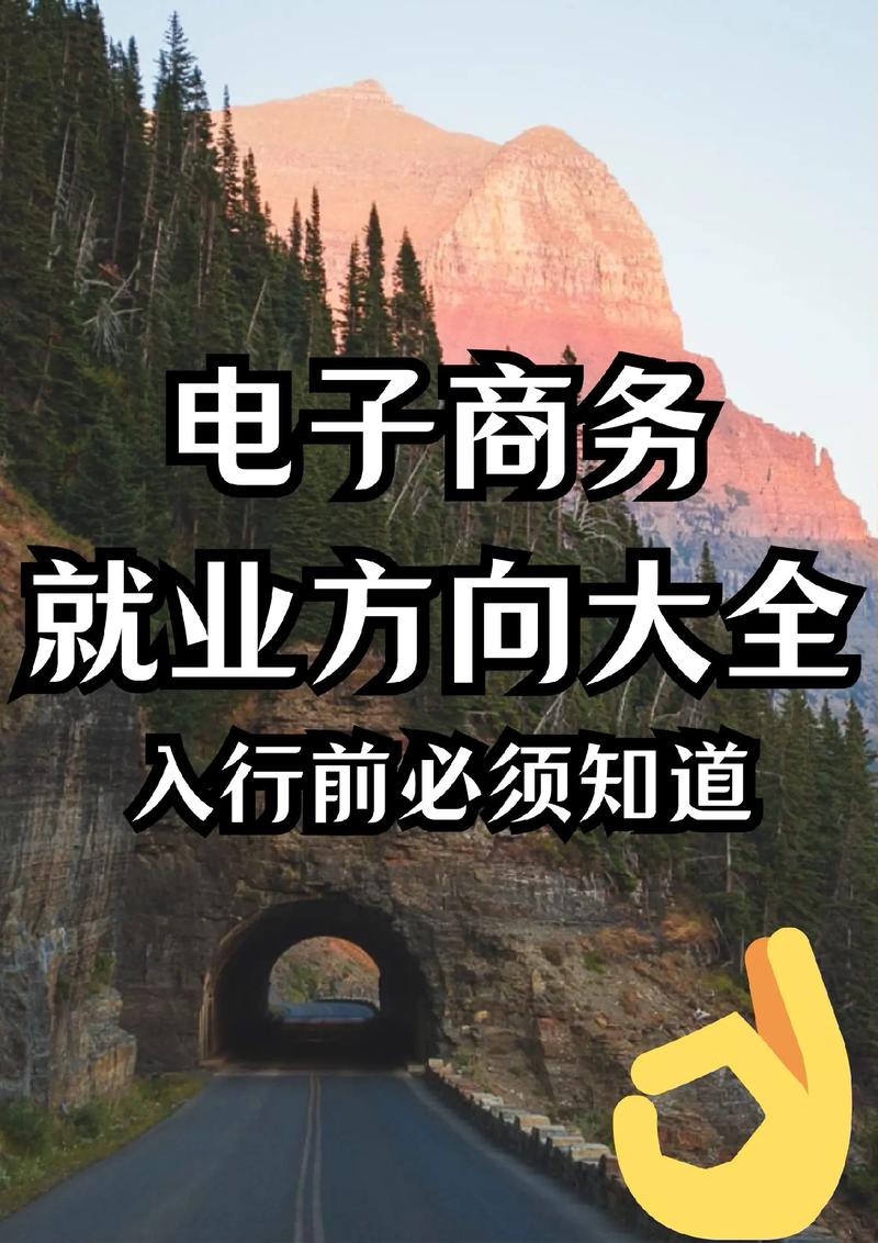 電子商務可以從事什么職業-圖1