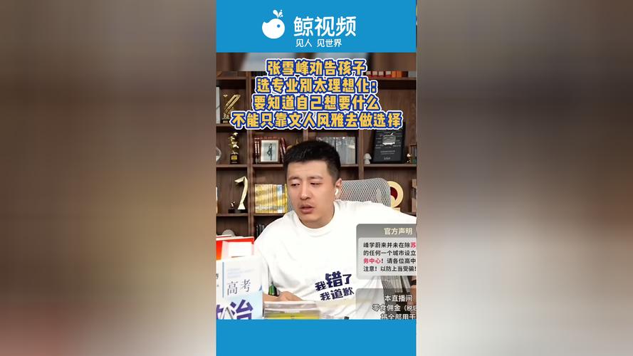 張雪峰建議女生跨專業(yè)考研-圖1