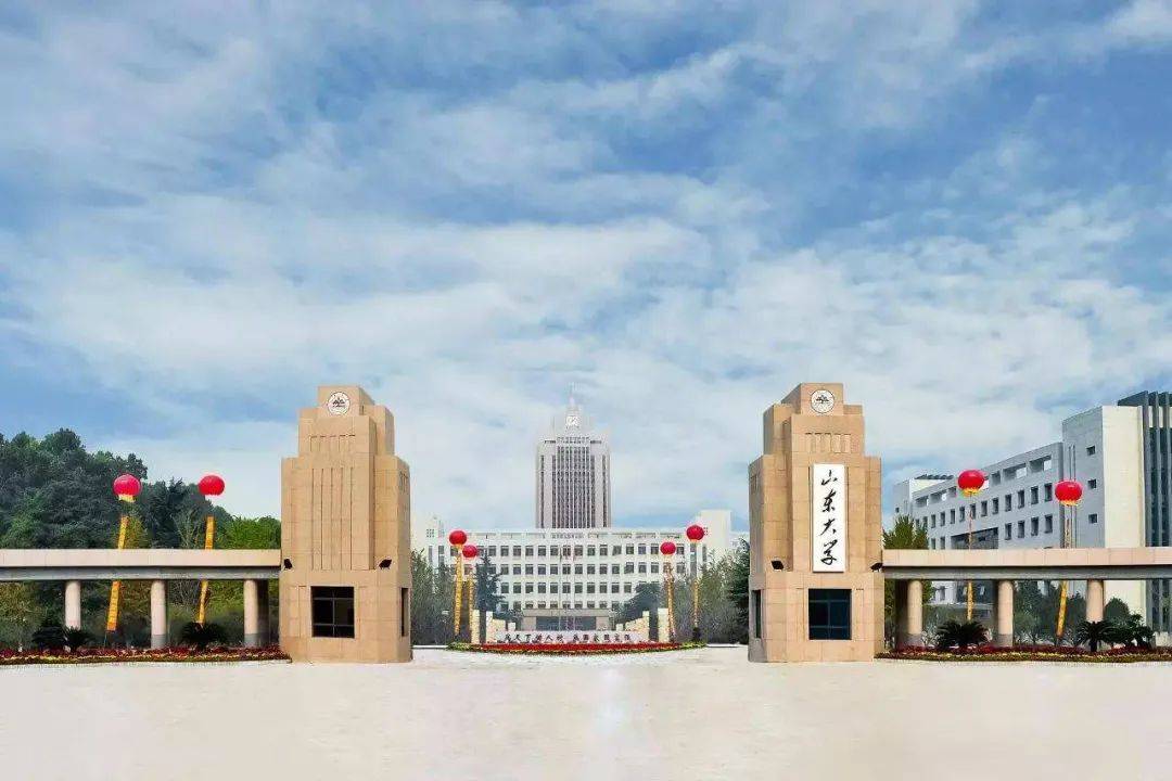 山東大學算好學校嗎-圖1