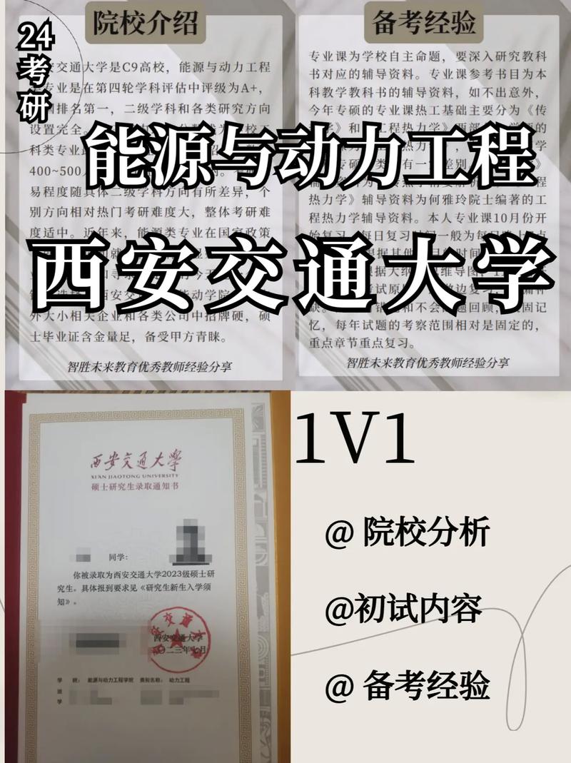 能源與動(dòng)力工程考研最好方向-圖1