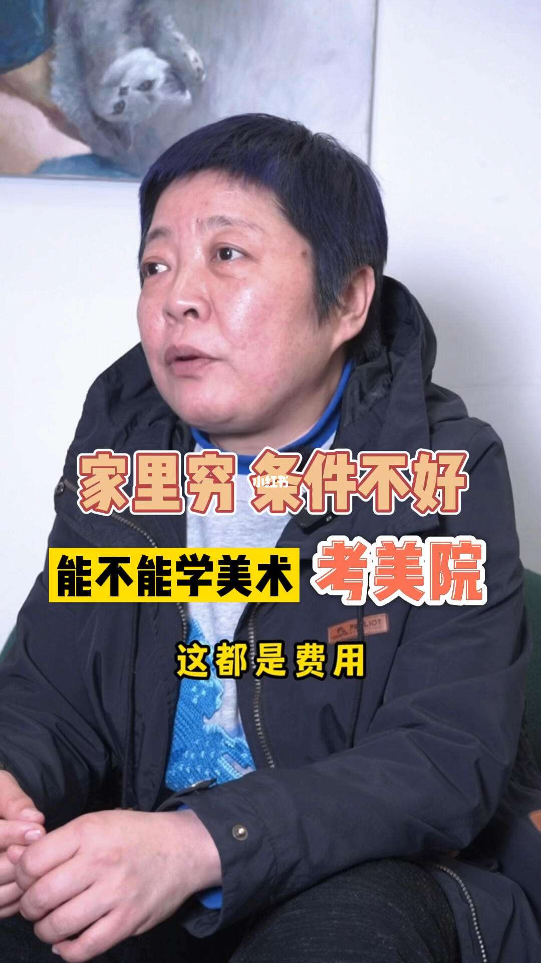 家里窮應不應該學美術-圖1
