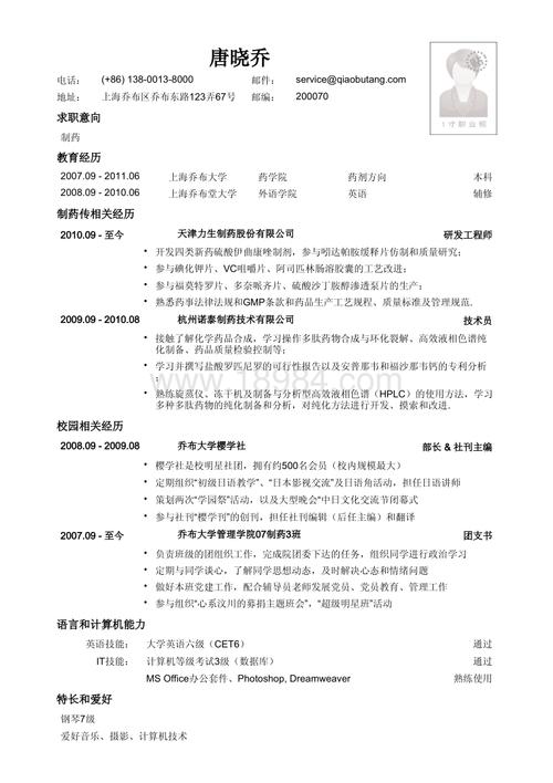 制藥廠一般招什么學(xué)歷-圖1