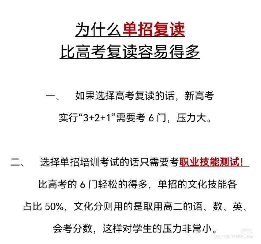 300分左右走單招還是高考-圖1