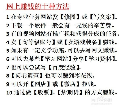 新手如何通過(guò)網(wǎng)絡(luò)掙錢(qián)-圖1
