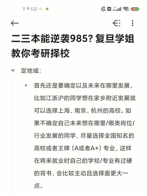 文科生去復旦還是上交-圖1