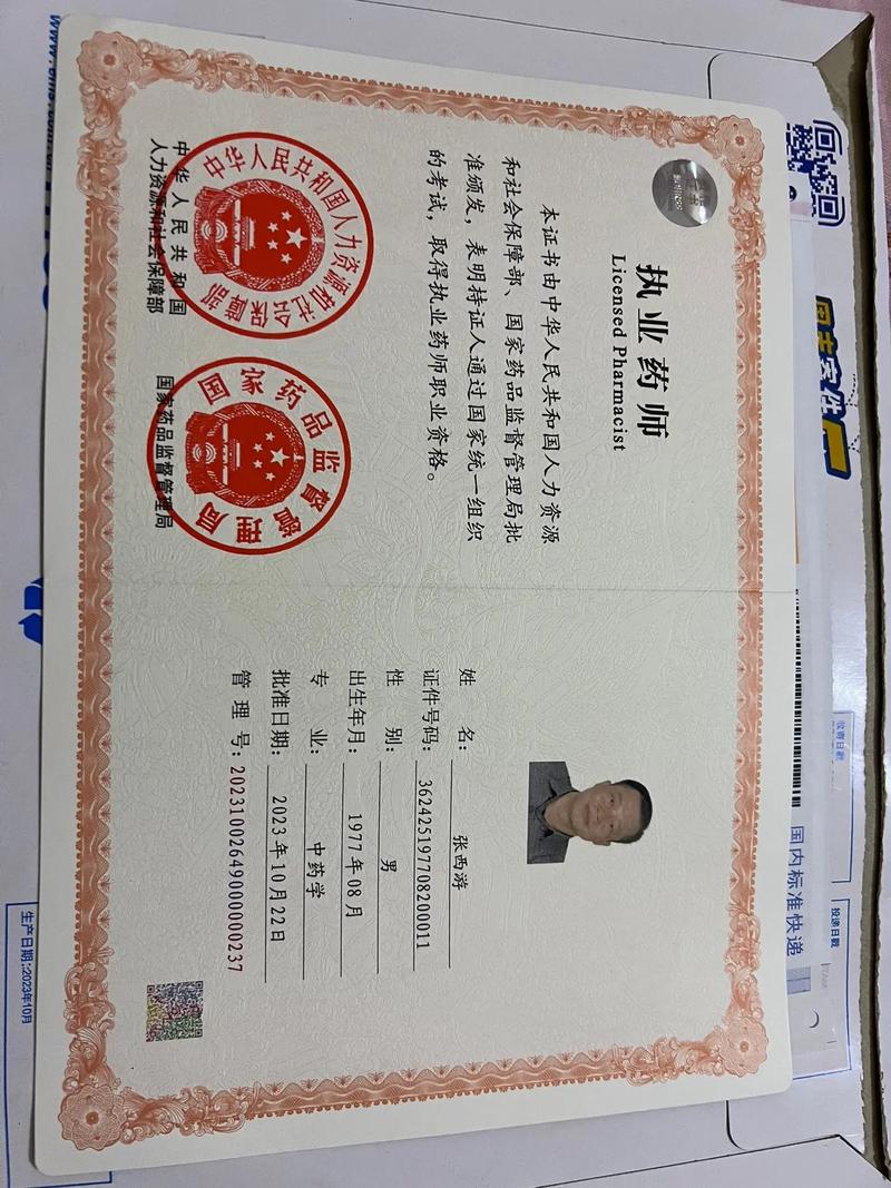 制藥工程專業(yè)可以考執(zhí)業(yè)藥師證嗎-圖1
