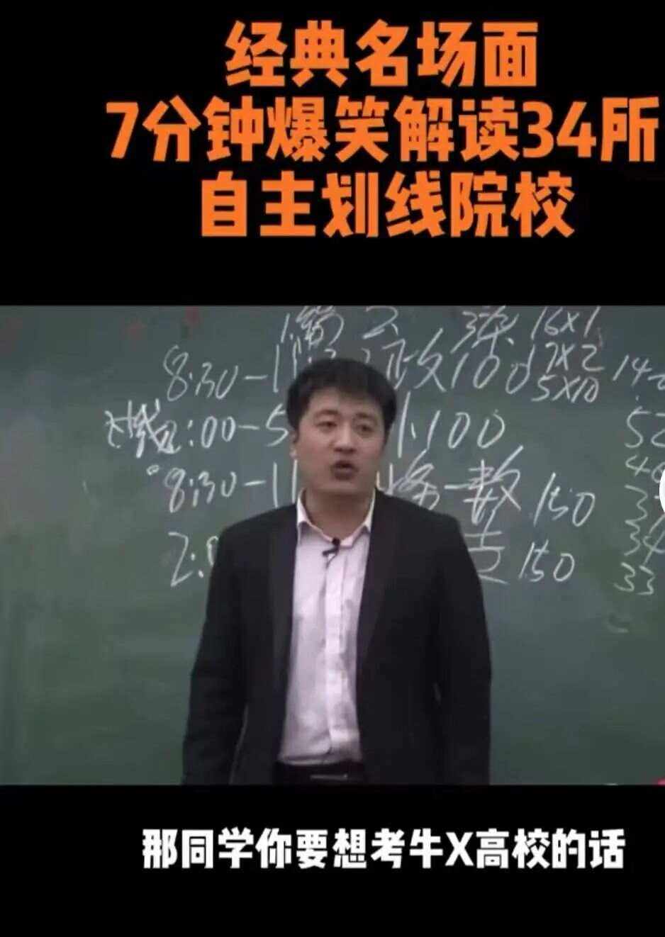 張雪峰考研輔導(dǎo)班費(fèi)用-圖1