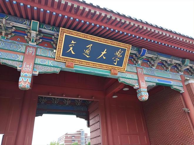 考研上海交通大學難嗎-圖1