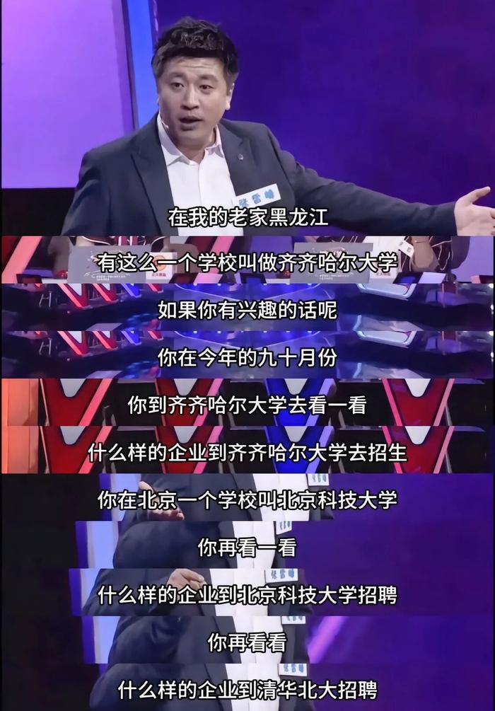 張雪峰說了什么被圍攻的話-圖1