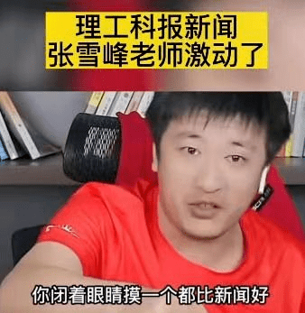 張雪峰醫學影像學怎么樣-圖1