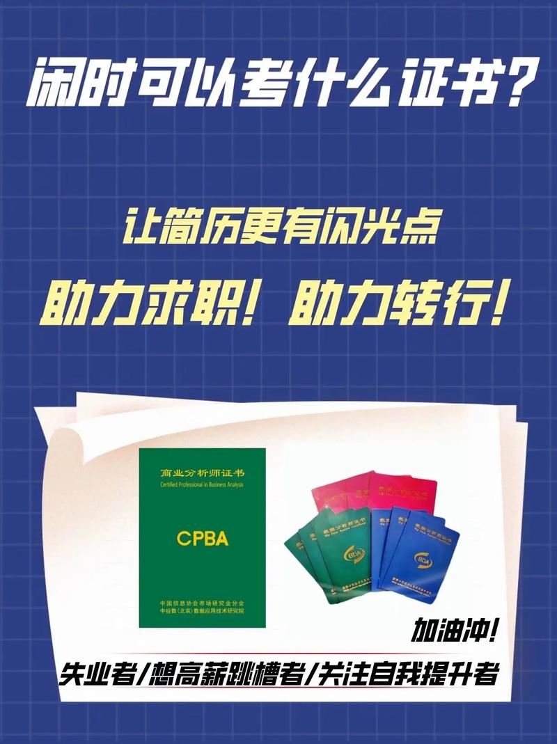 閑著沒事可以考的證書-圖1