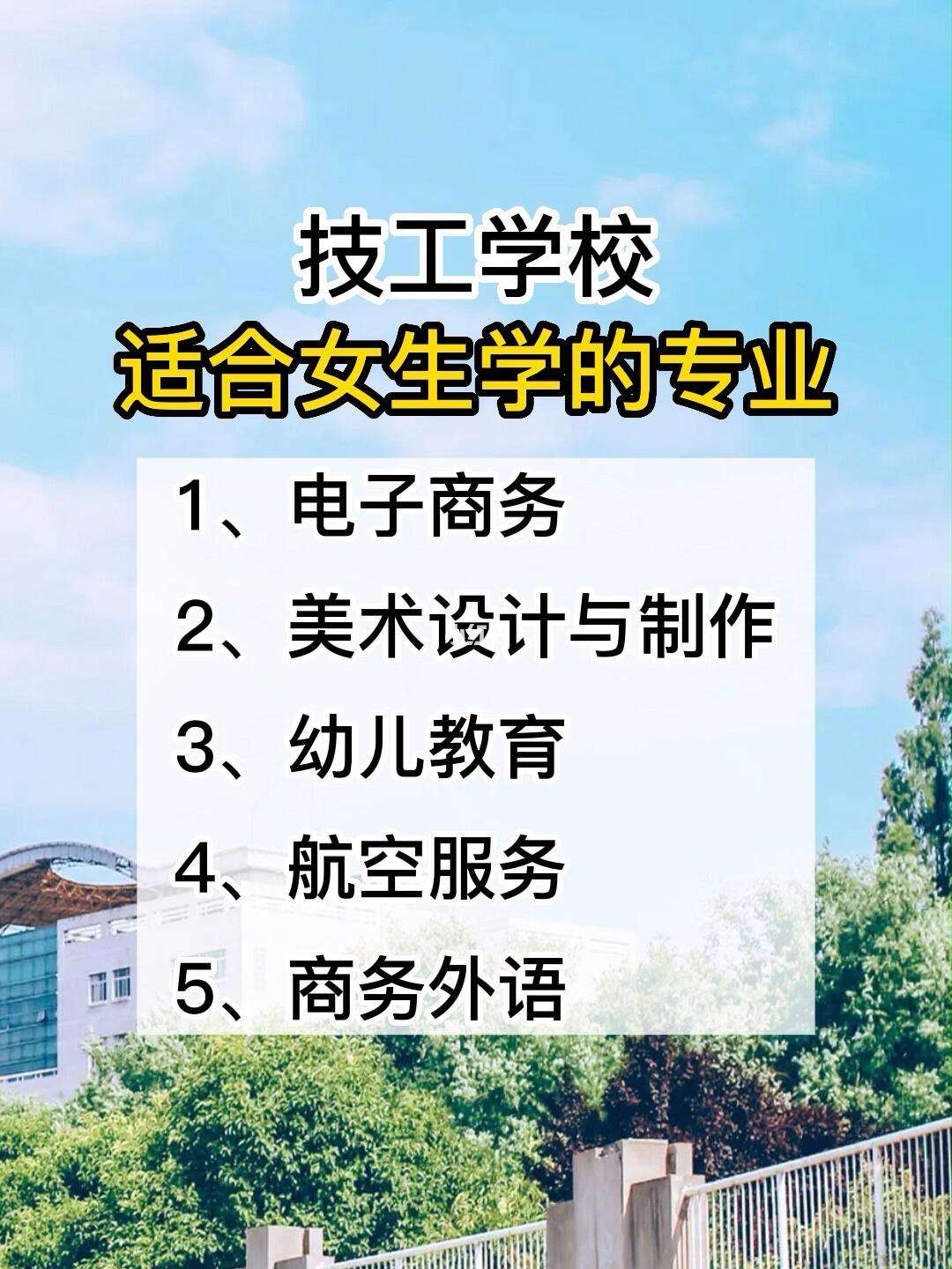 適合女孩學(xué)的技工-圖1