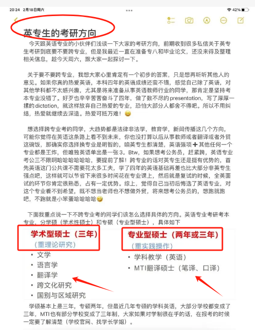 英語(yǔ)專業(yè)考研可以考哪些方向-圖1