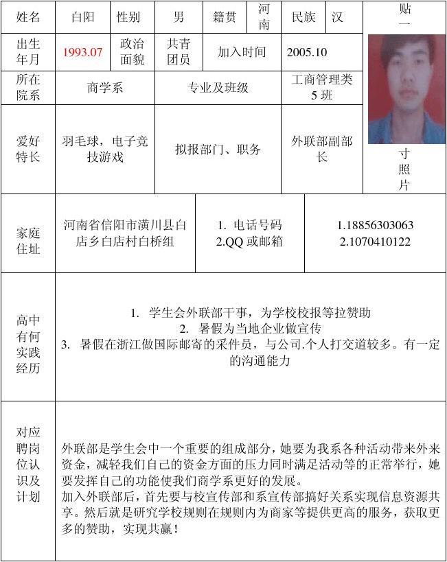 合肥工業(yè)學(xué)校怎么報名-圖1