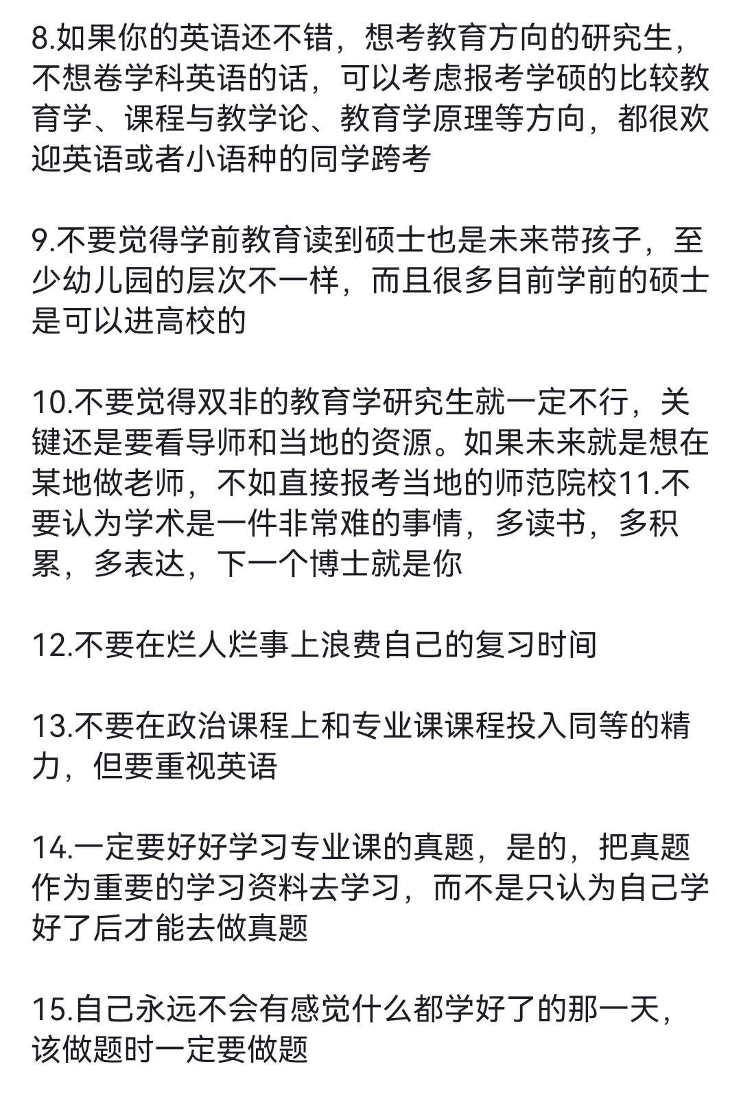 為什么不建議考專碩-圖1