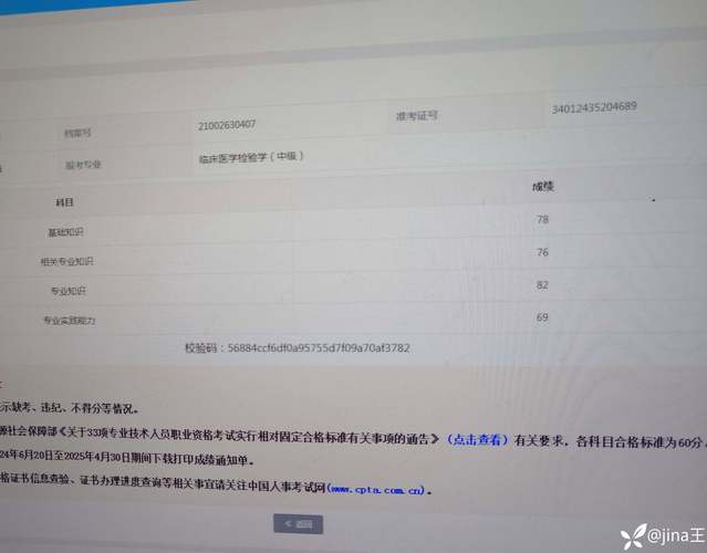 中國衛生人才網官網入口查詢成績（www.21wecan.com）-圖1