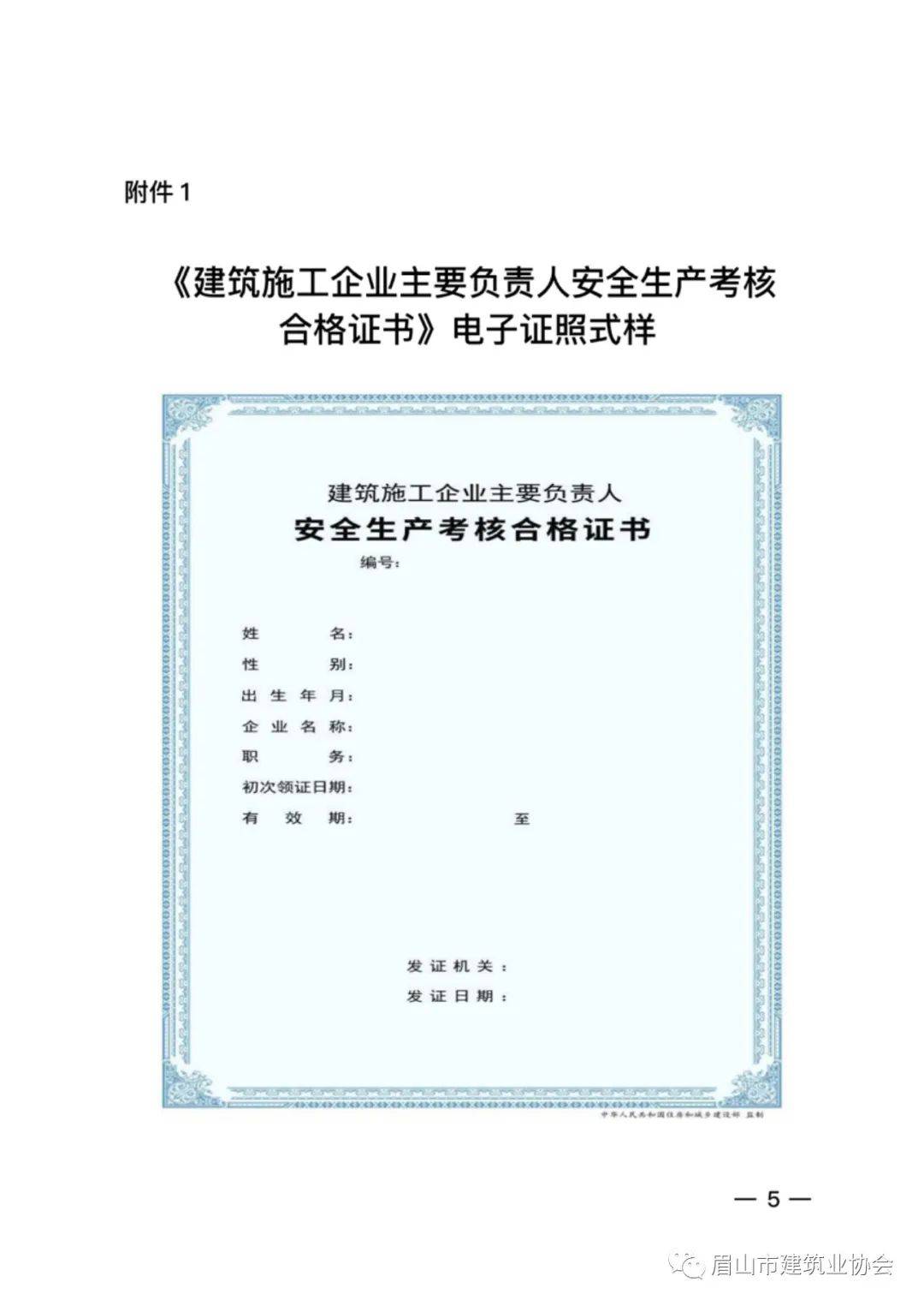 安全員c證多少分通過(guò)-圖1