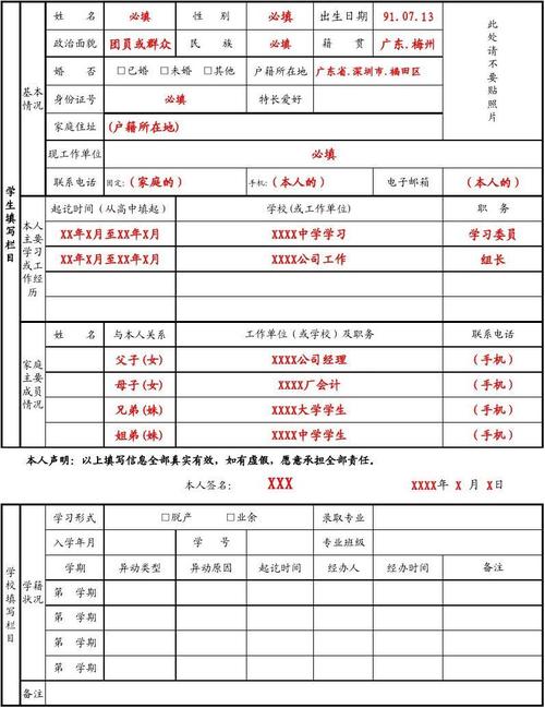 學制一般怎么填-圖1