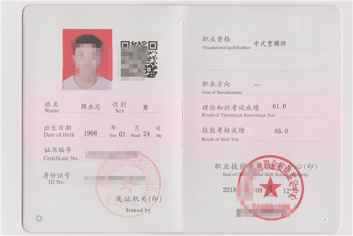 廚師證怎么自考 報(bào)考需要什么條件-圖1