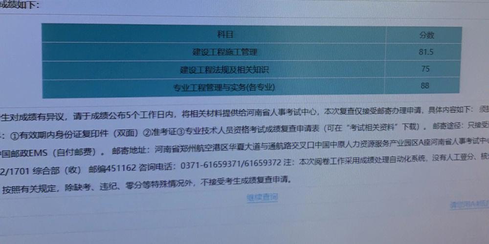 二建b證查詢系統(tǒng)平臺-圖1