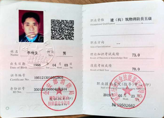 初級消防證只能當保安用嗎-圖1