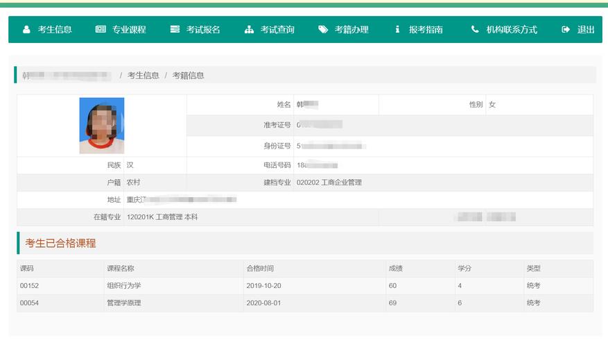 自學網(wǎng)成績查詢登錄-圖1