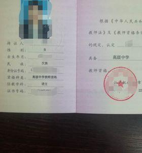 中學教師資格證非師范生可以考嗎-圖1