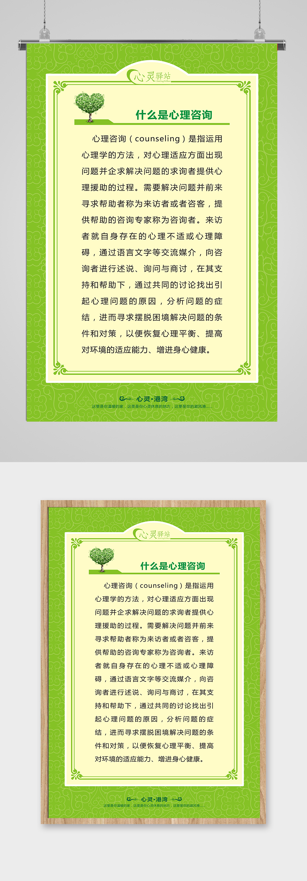 心理咨詢的特點-圖1