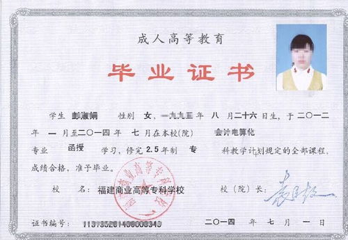 3000買個函授本科-圖1