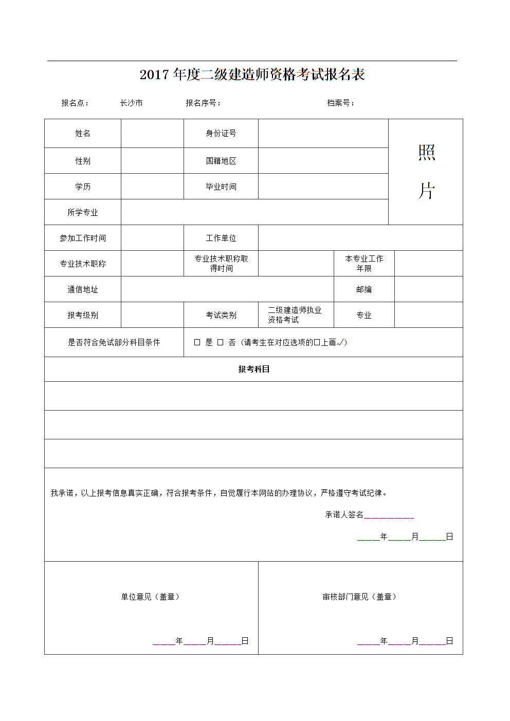 不從事建筑工作怎么報考二建-圖1