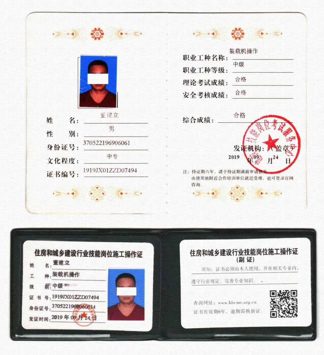 建機的證到底管用嗎-圖1