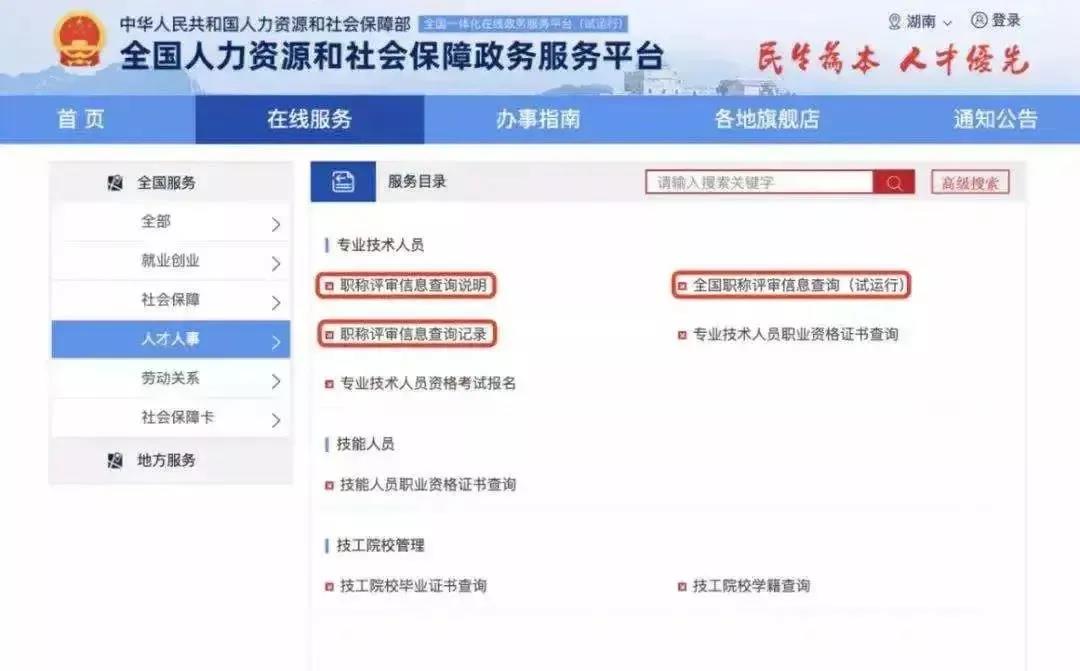 施工員證網上怎么查-圖1