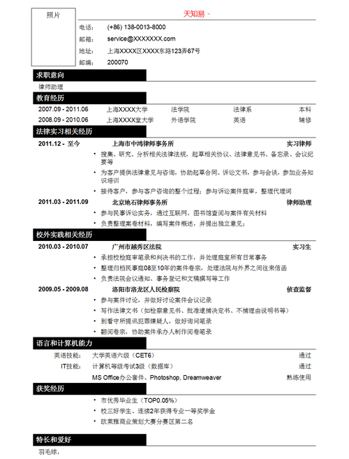 當(dāng)法官需要什么學(xué)歷什么條件-圖1