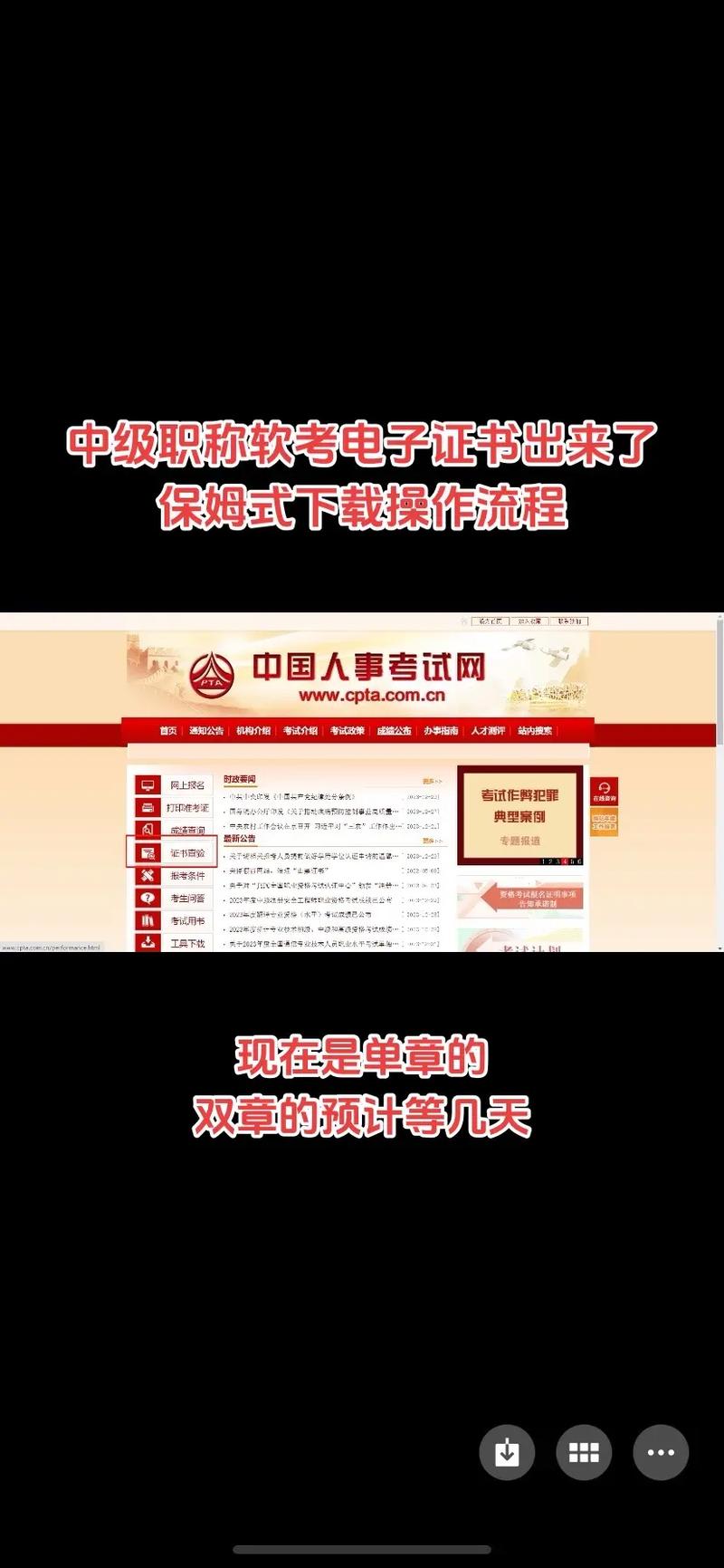 中國人事考試圖書網-圖1
