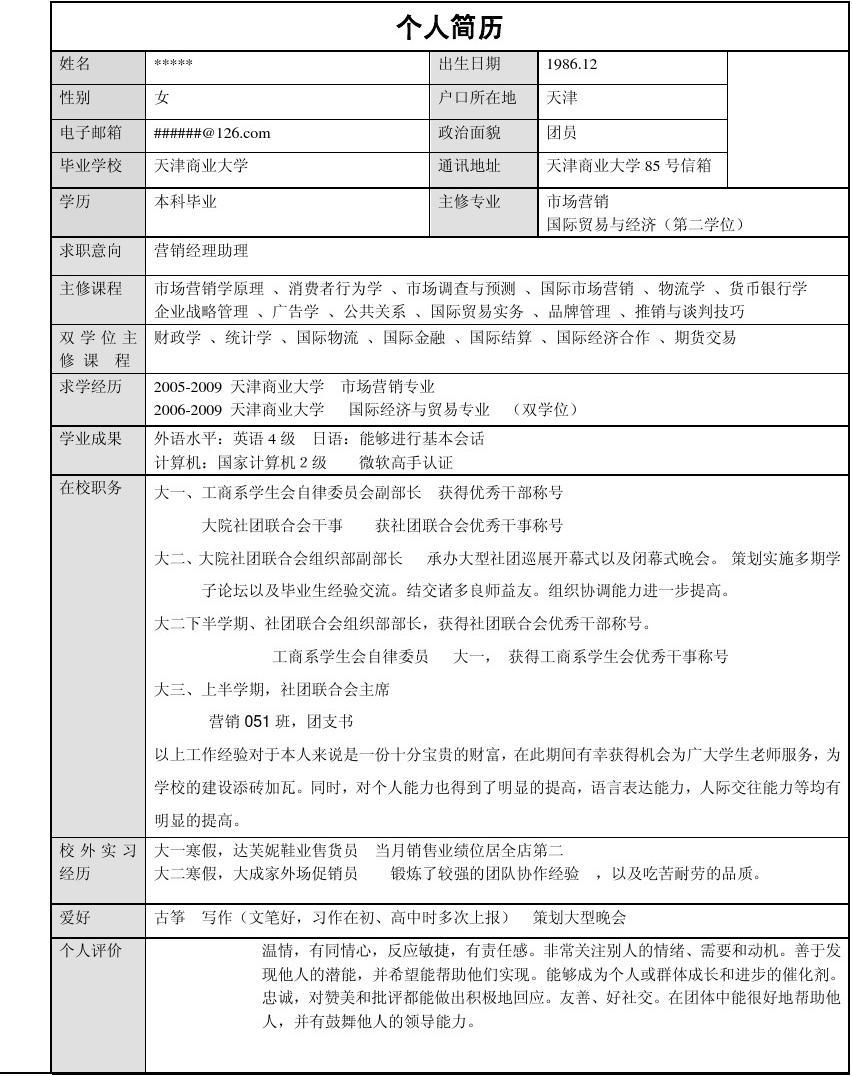 雙本科學歷相當于什么-圖1