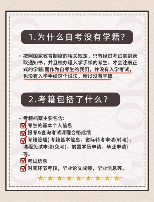 為什么國企不承認(rèn)自考本科-圖1