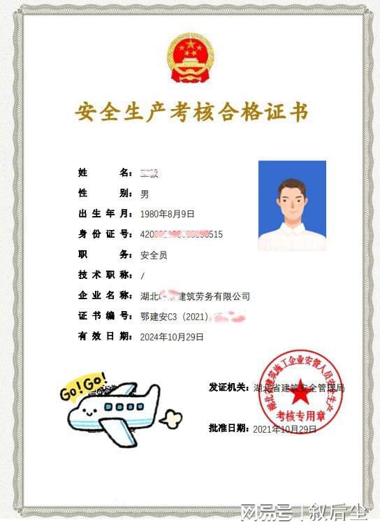 安全員b證考試時間（附報名入口官網(wǎng)）-圖1