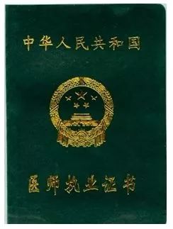 預(yù)防醫(yī)學(xué)可以考執(zhí)業(yè)醫(yī)師資格證嗎-圖1