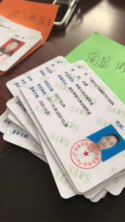 國網可查的焊工證 在哪里查-圖1