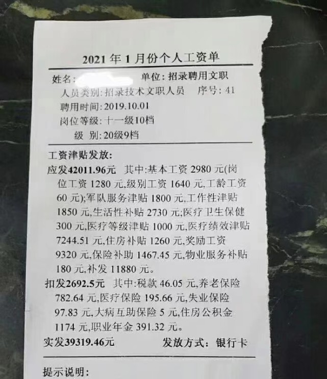 文藝兵一個月多少工資-圖1