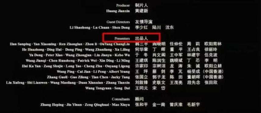 出品人與制片人有什么區(qū)別-圖1