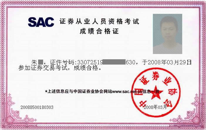 證券從業資格證有什么用處-圖1