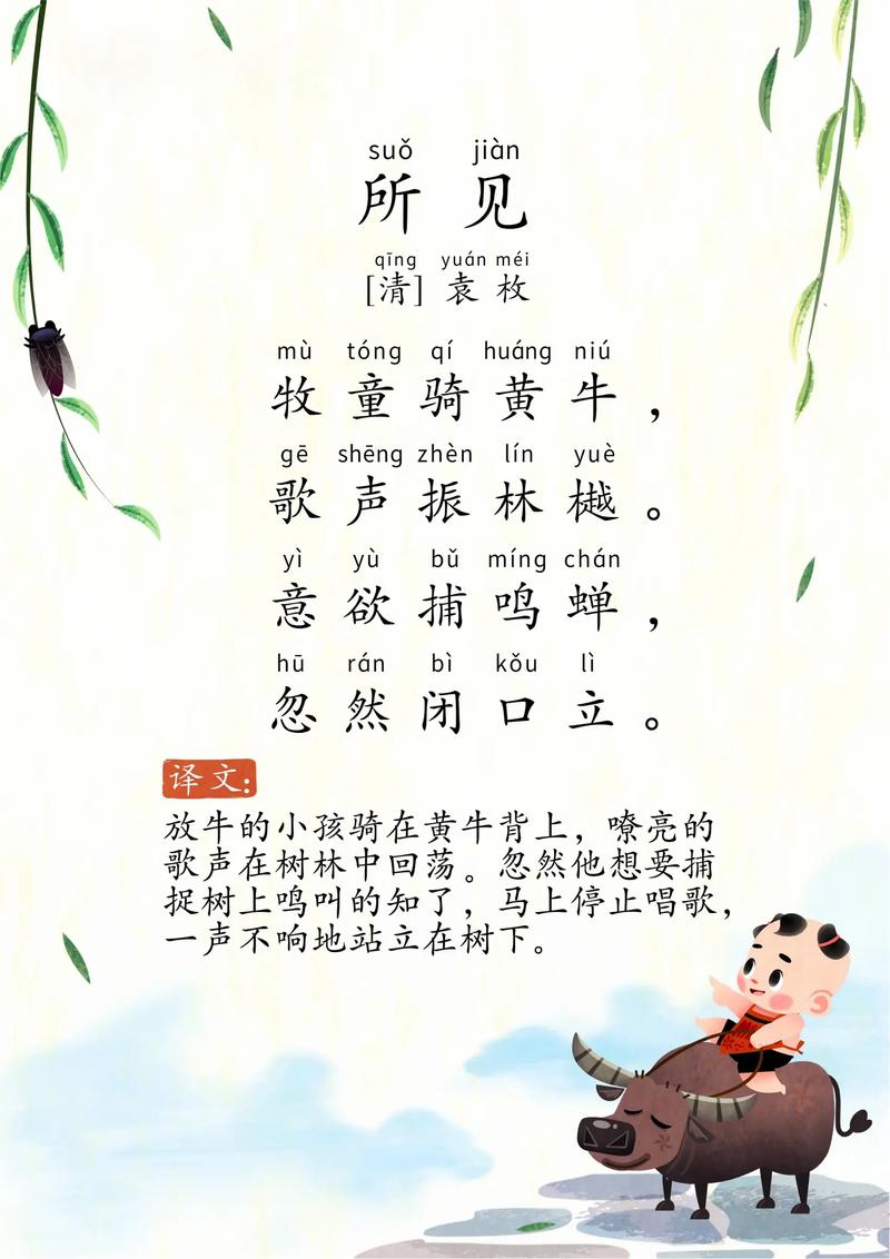 小學生三年級必背古詩-圖1