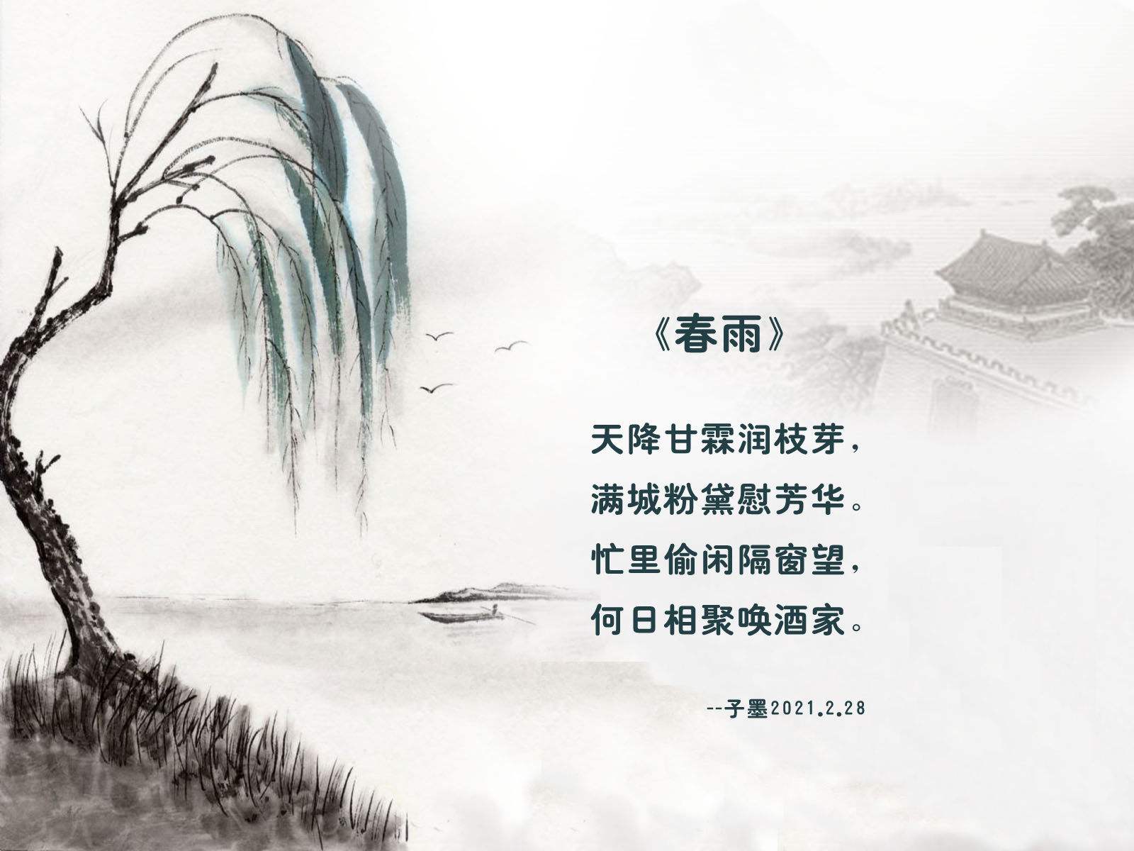 什么的春雨填合適的詞-圖1