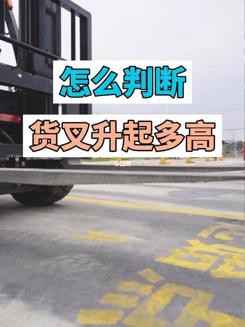 叉車叉貨瞄準(zhǔn)技巧圖解(叉車貨叉放平技巧)-圖1
