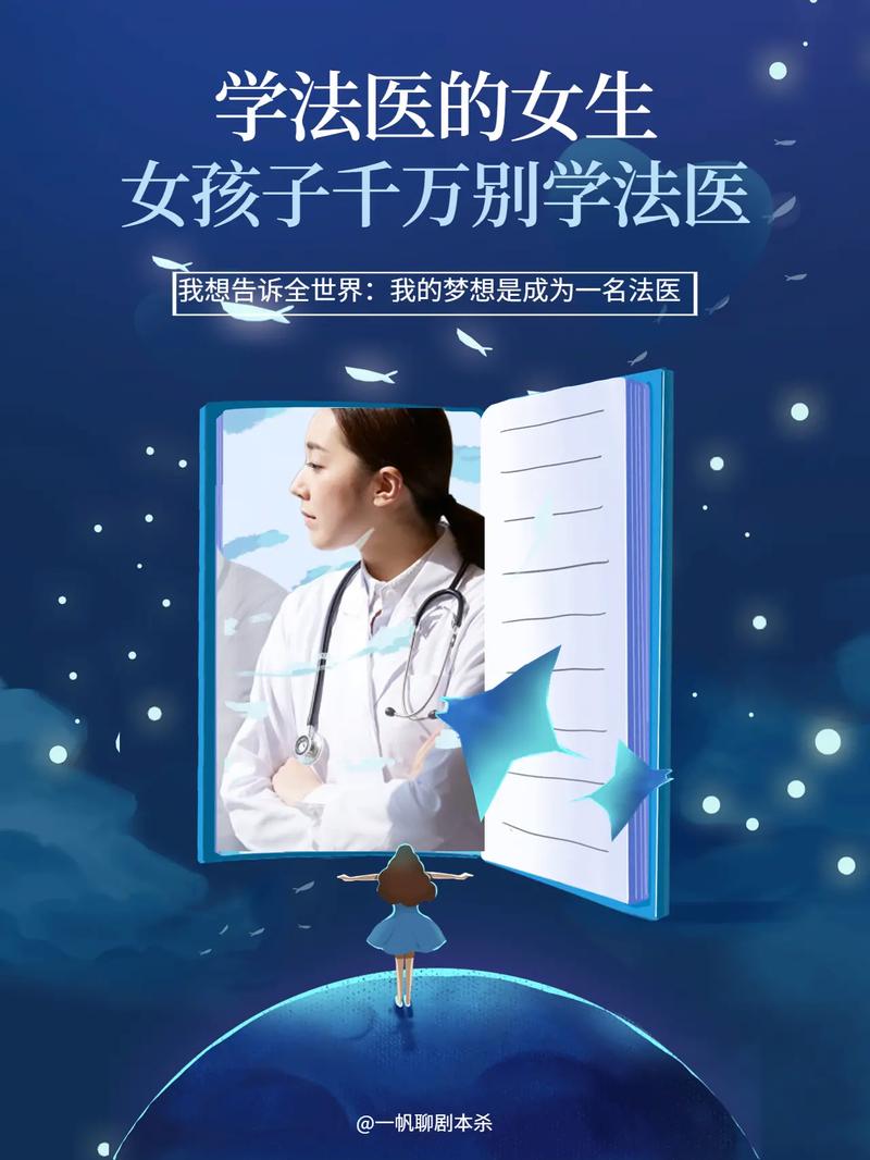 法醫學對女生的要求-圖1