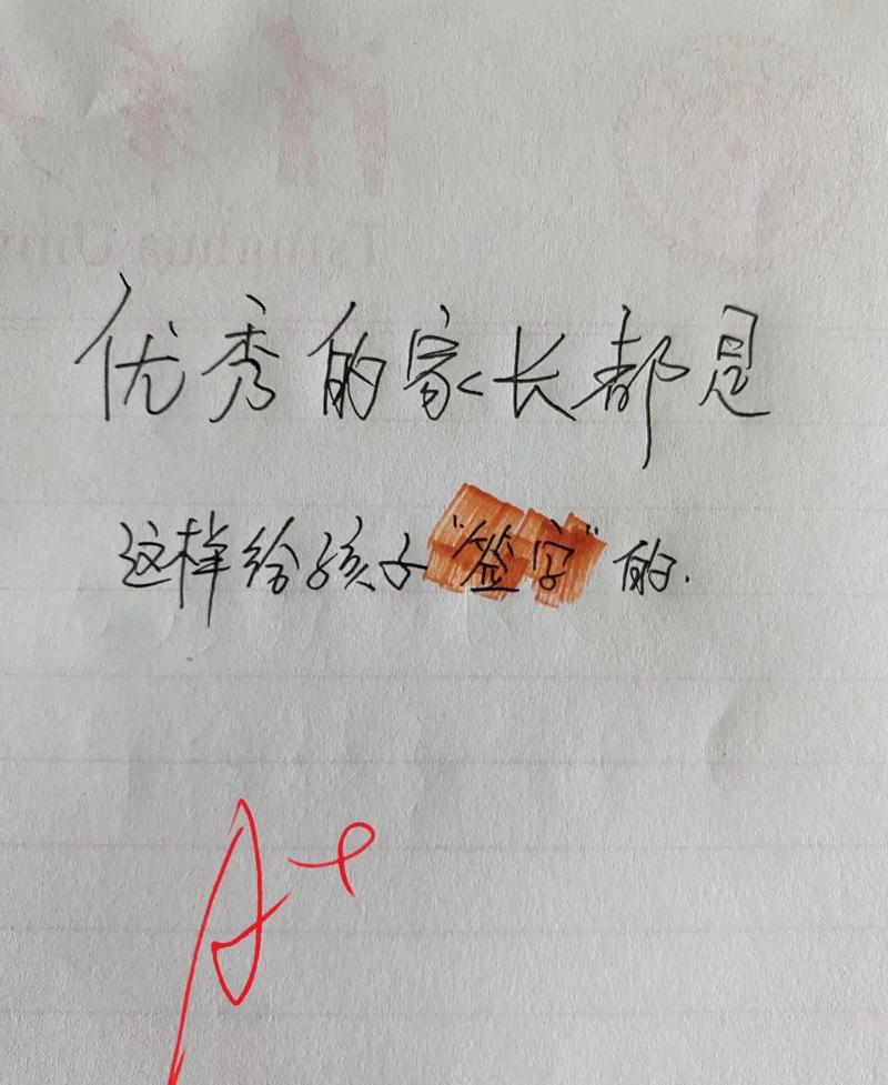 家長簽字怎么寫-圖1