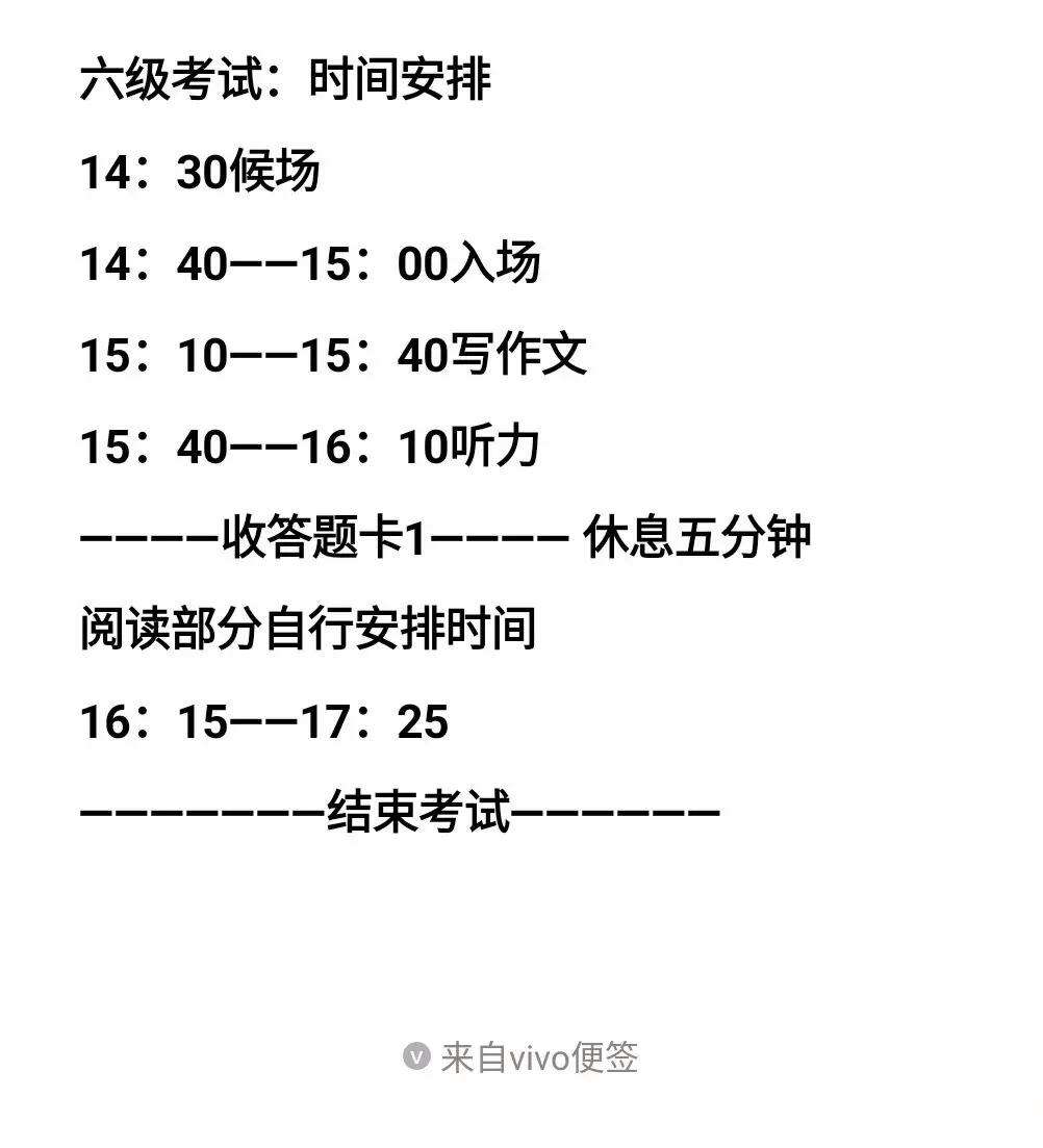 六級考試時間下午幾點-圖1